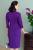 Платье "Показ мод" (яркий фиолет) П1999